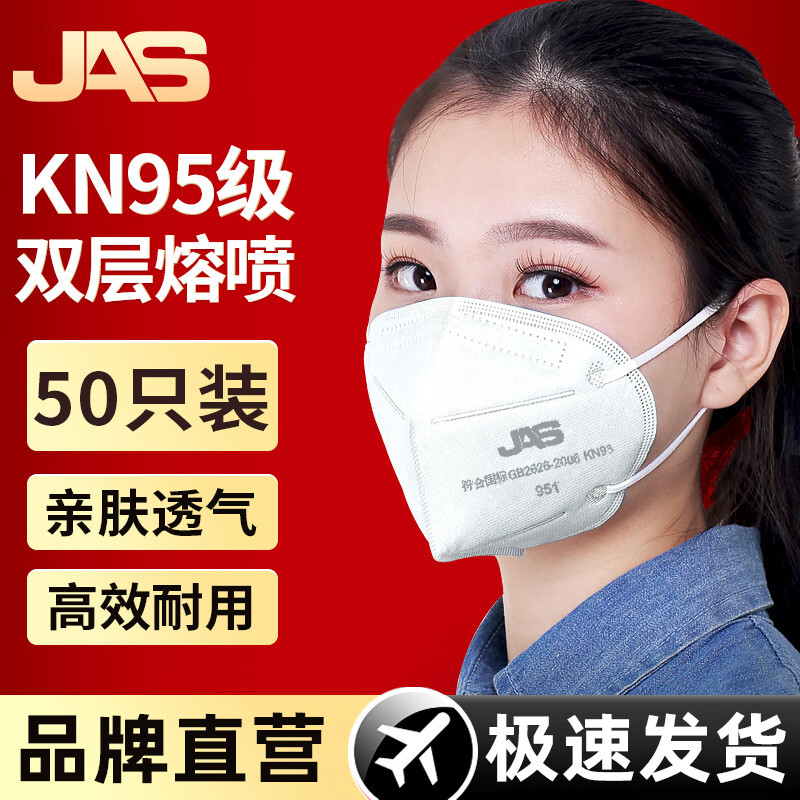 居安思 防尘口罩kn95颗粒物防护口罩防雾霾pm2.