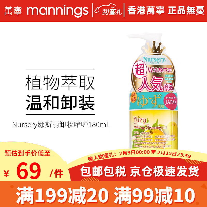 娜斯丽（Nursery）柚子卸妆香橙味眼唇卸妆液温和敏感肌清洁舒缓卸妆水 卸妆乳180ml-便携款