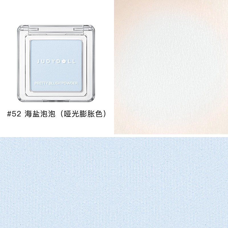 橘朵【专享】单色腮红胭脂哑光膨胀色眼影修容面部提亮新年礼物 【腮蓝】52海盐泡泡 单色