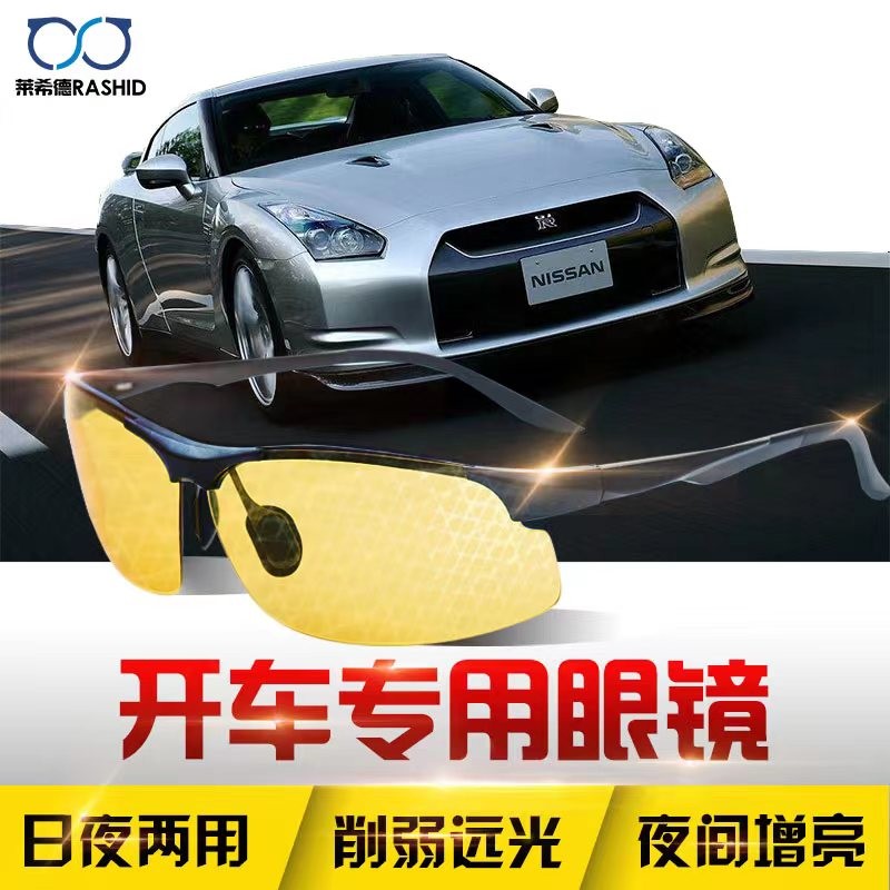 夜视镜开车专用黑科技高清偏光防远光防眩光驾驶日夜两用护目眼镜 亮