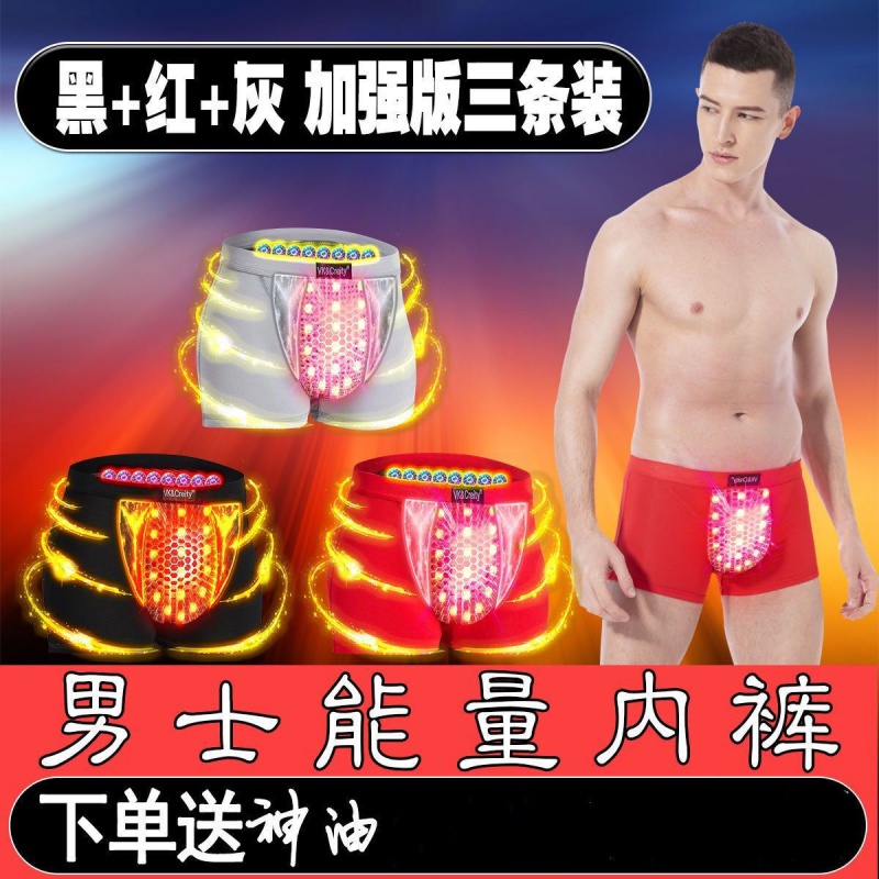 暮柒品牌男式内裤:高品质,亲民价格