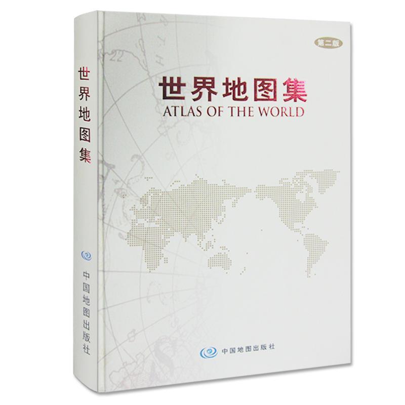 世界地图集 翻译,周敏 主编【正版书】