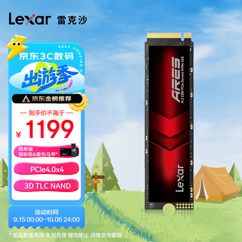 雷克沙（Lexar）4TB SSD固态硬盘 ARES 战神系列 M.2接口(NVMe协议) PCIe 4.0x4 读速7400MB/s使用感如何?