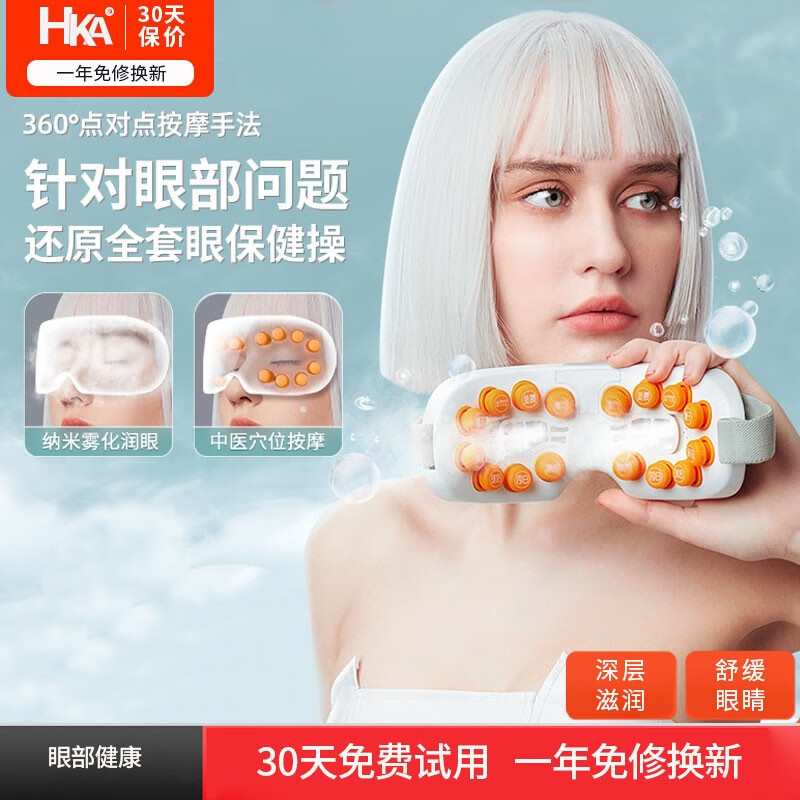 护眼仪十大品牌排行（护眼仪护眼仪十大品牌排行）-图片5
