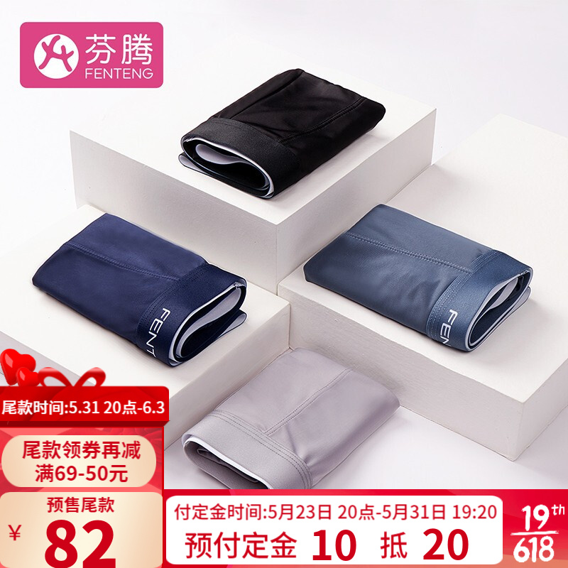 男式内裤品牌芬腾的价格走势与用户评测
