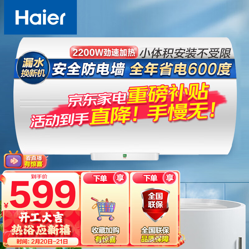 海尔（Haier）安心浴40升电热水器2200W高效加热 小巧耐用 节能金刚三层胆不漏水 专利防电墙 EC4001-HC3新怎么看?