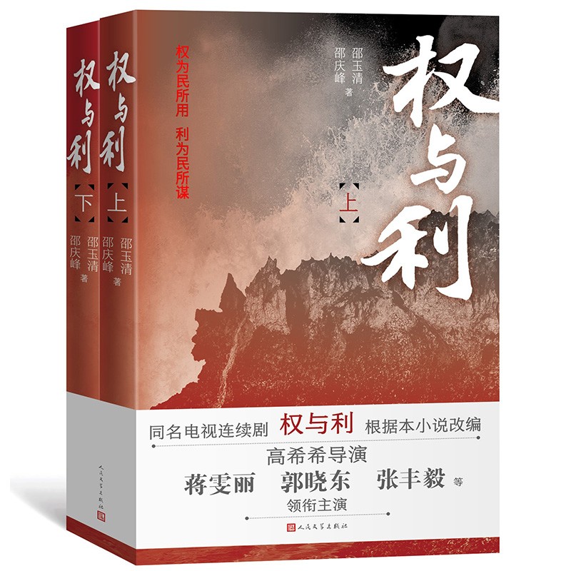 权与利（上下册）高性价比高么？