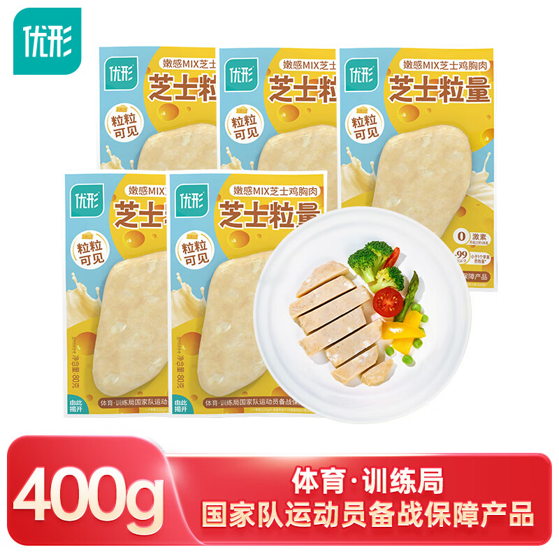 优形 低脂MIX鸡胸肉 芝士味 5袋*80g冷藏 开袋即食 高蛋白 轻食代餐