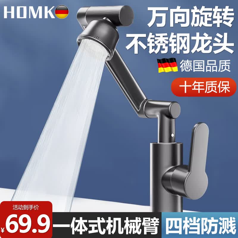 HOMK【德国】面盆水龙头不锈钢洗脸盆洗手盆卫生间招财猫冷热水龙头 招财猫面盆冷热龙头【枪灰】 4D万向旋转丨送80cm冷热进水管高性价比高么？