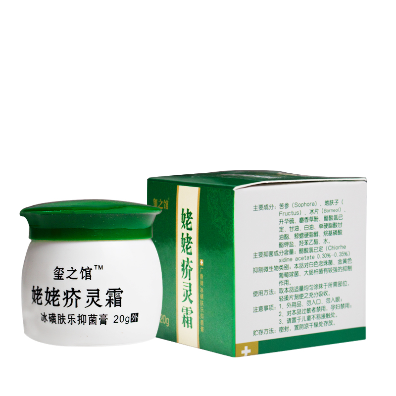 疥得治去除阴虱螨虫硫磺软乳膏阴囊潮湿虱虫奇力康一扫光软膏百部酊