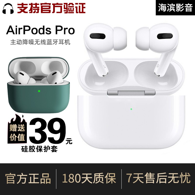 【二手99新】Apple AirPods2无线蓝牙苹果耳机airpods pro airpods1 airpods pro拆封款-9新 99新