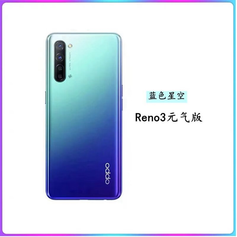 优选适用于OPPO Reno3元气版玻璃后盖 reno原装外壳 电池后背屏 Reno3元气版蓝色星空 镜片+散热