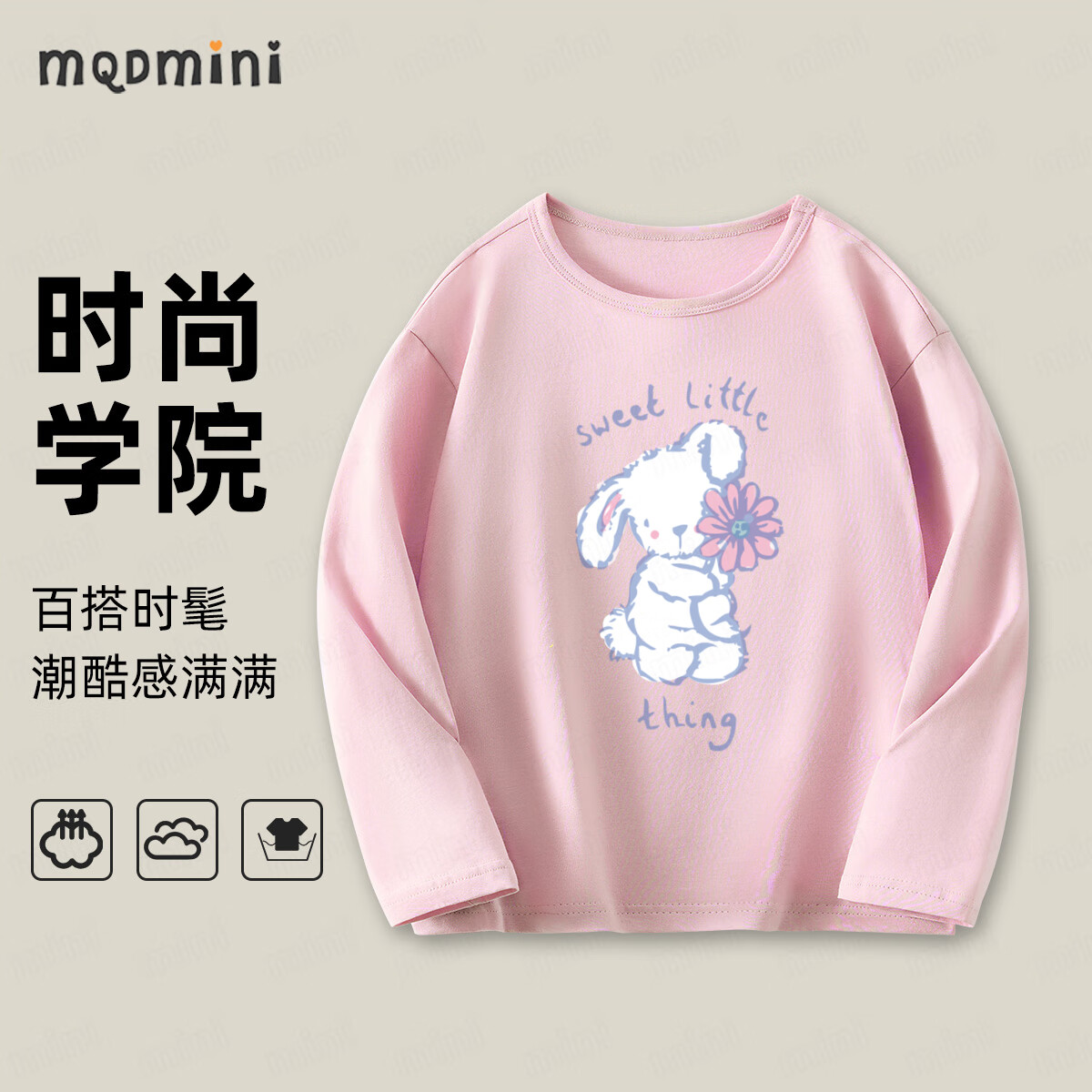 MQDMINI童装儿童T恤长袖男童打底衫女童净色休闲上衣宝宝衣服 花朵小兔-圆领T恤浅粉 120