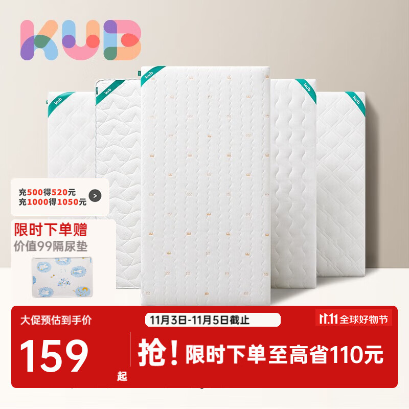 可优比（KUB）【支持定制】婴儿床垫 天然椰棕乳胶 隔尿宝宝床垫 冬夏双面使用 5cm-3E椰棕款【经典款式】 定制款-尺寸价格咨询客服高性价比高么？