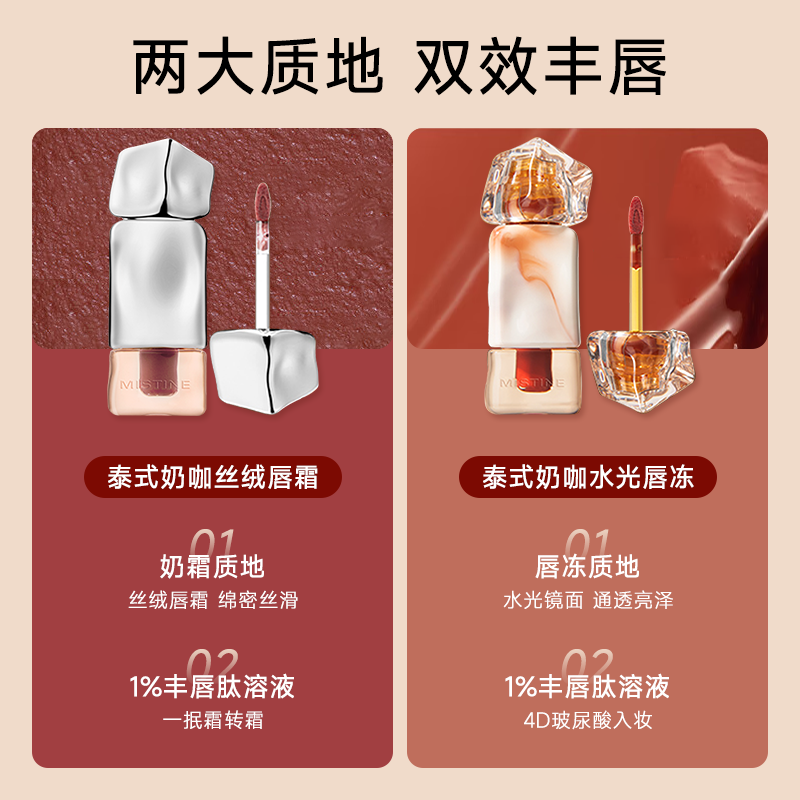 Mistine口红咖唇釉口红显白唇蜜不易沾杯不易掉色防水持久大牌柔雾唇釉女 G02珊瑚冰滴【冷感珊瑚粉】