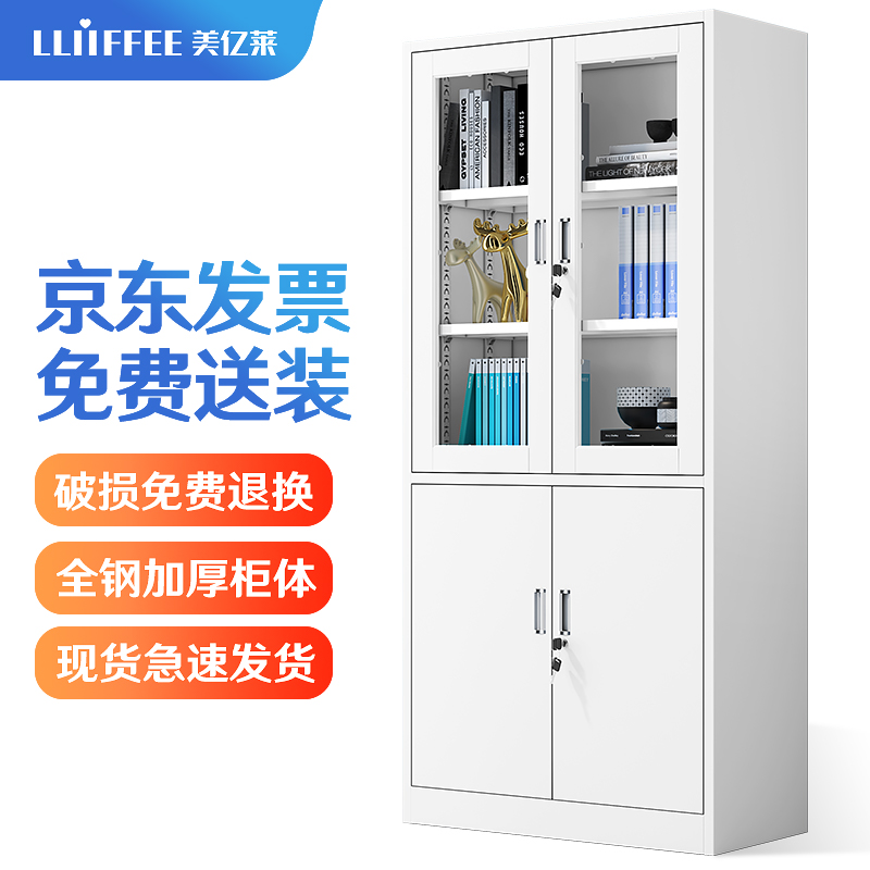 美亿莱文件柜怎么样？有实体店吗？？