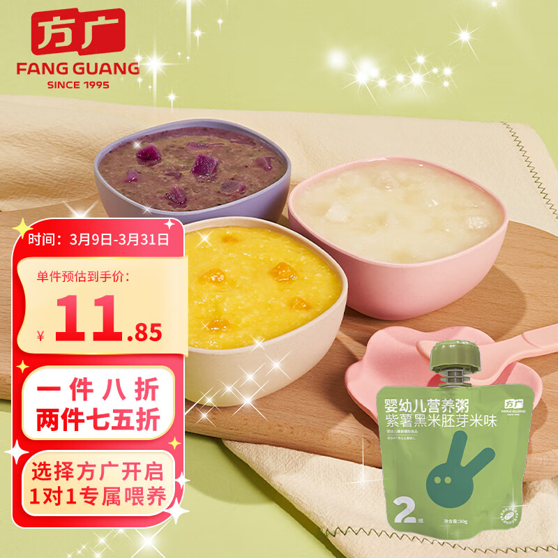 深度测评方广米粥婴幼儿辅食感受分享？优缺点都有哪些