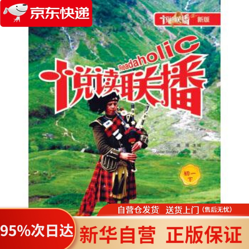 下(新版点读版 附mp3光盘1张)依据课标原创英语分级读物 [英] jane