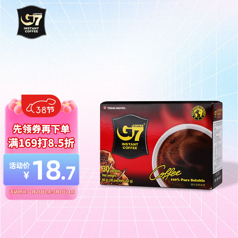 中原G7速溶美式黑咖啡0蔗糖0脂肪 越南进口健身咖啡粉60g