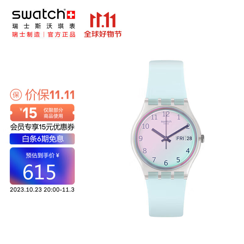 斯沃琪（Swatch）瑞士手表  原创系列 无尽天蓝 日历 生日礼物男女时尚石英表GE713怎么看?