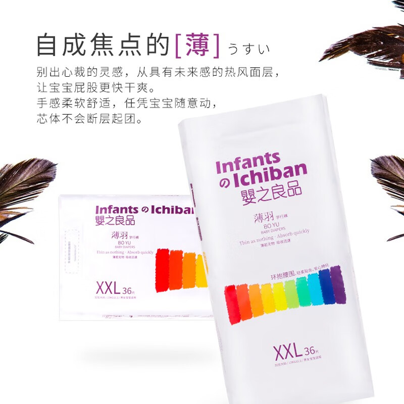 婴之良品尿不湿薄羽纸尿裤婴儿纸尿裤l码大号适用于9-14kg的宝宝新