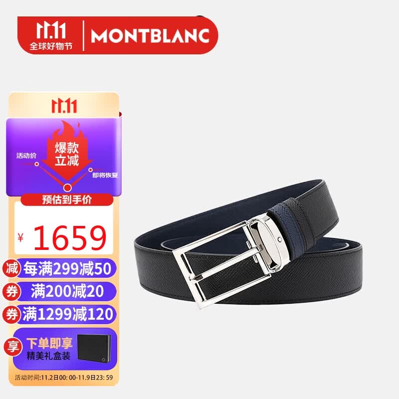 万宝龙（MONTBLANC）奢侈品男士皮革自由剪裁商务双面皮带腰带 黑色蓝色 118438怎么看?