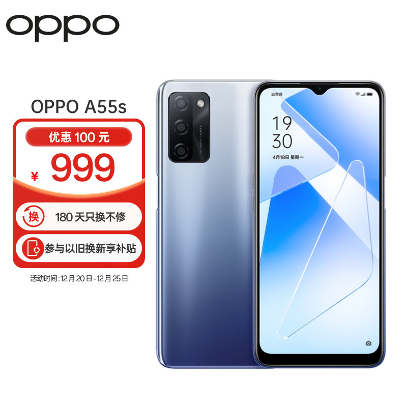 OPPO A55s 8GB+128GB 轻快蓝  双模5G 超大存储 5000mAh超大电池 长续航 后置AI三摄 超清画质 拍照手机