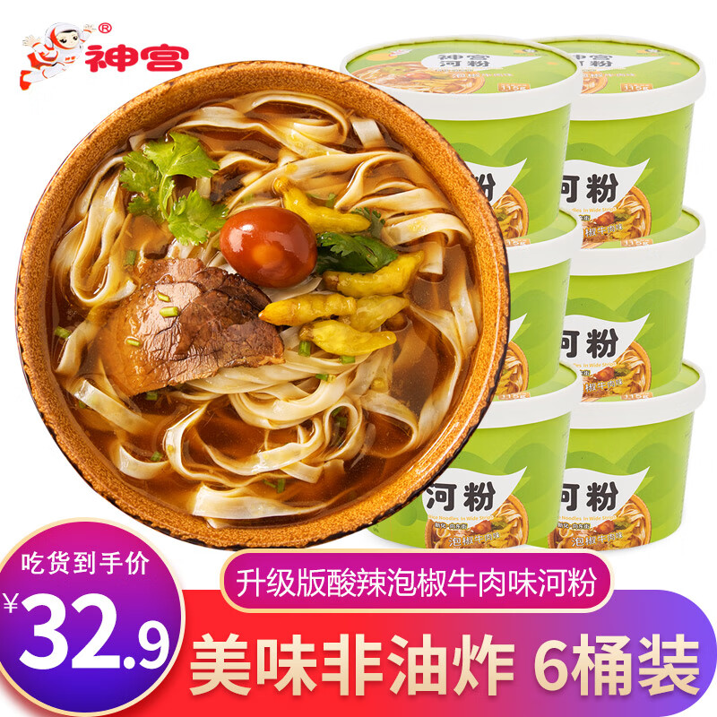方便食品的价格行情与趋势|方便食品价格走势