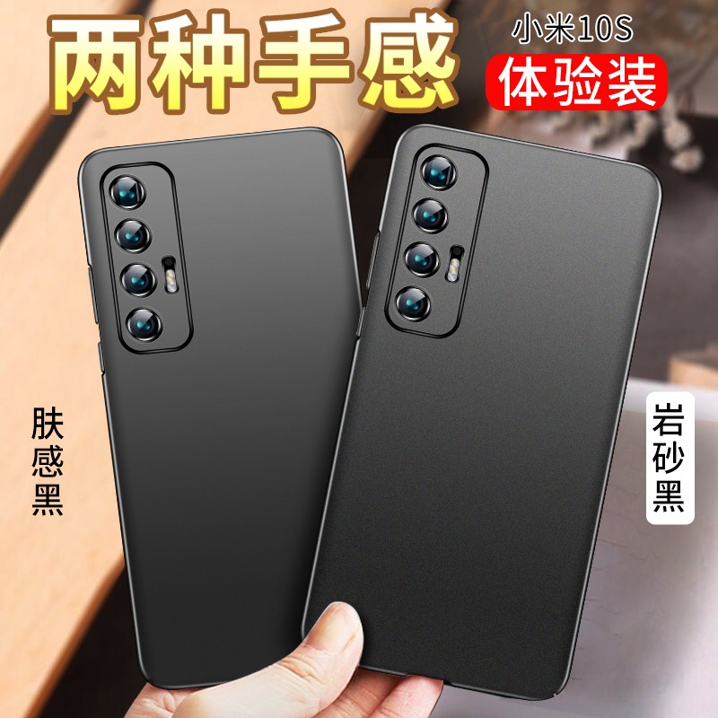 毅美 适用小米10s手机壳s超薄磨砂xiaomi男款磁吸磁铁车载mi全包防摔