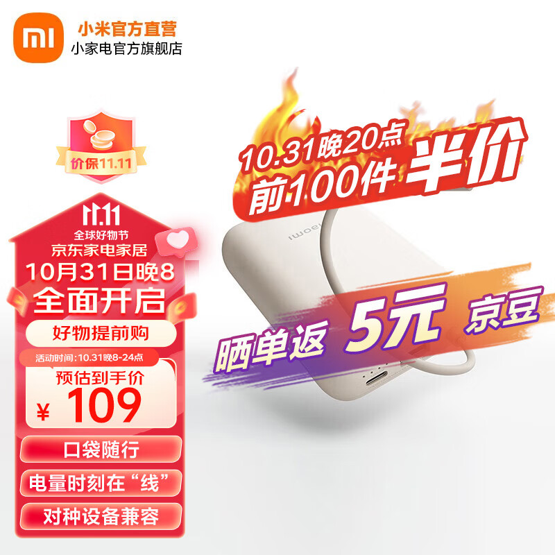 小米自带线充电宝10000mAh 口袋版 移动电源 可上飞机Type-C双向快充 22.5W大功率 浅咖色使用感如何?