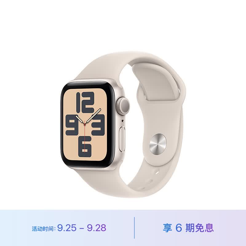 Apple Watch SE 2023款智能手表GPS款40毫米星光色铝金属表壳星光色运动型表带S/M 健康电话手表MR9U3CH/A怎么样,好用不?