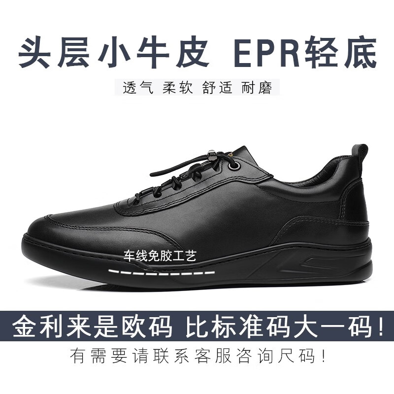 金利来(Goldlion)男鞋春季新款休闲男鞋牛皮免系带缝线EPR底休闲皮鞋子男大码35-48 黑色 单层 27.5 (275mm) 45码(新旧款随机发货)