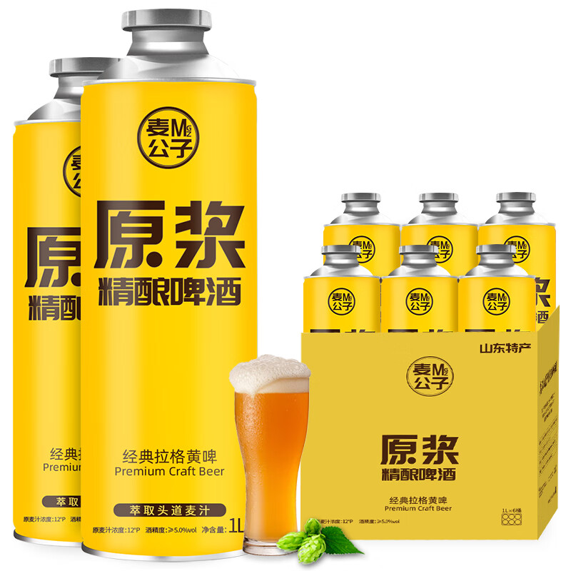 哪里能看到京东啤酒准确历史价格|啤酒价格比较