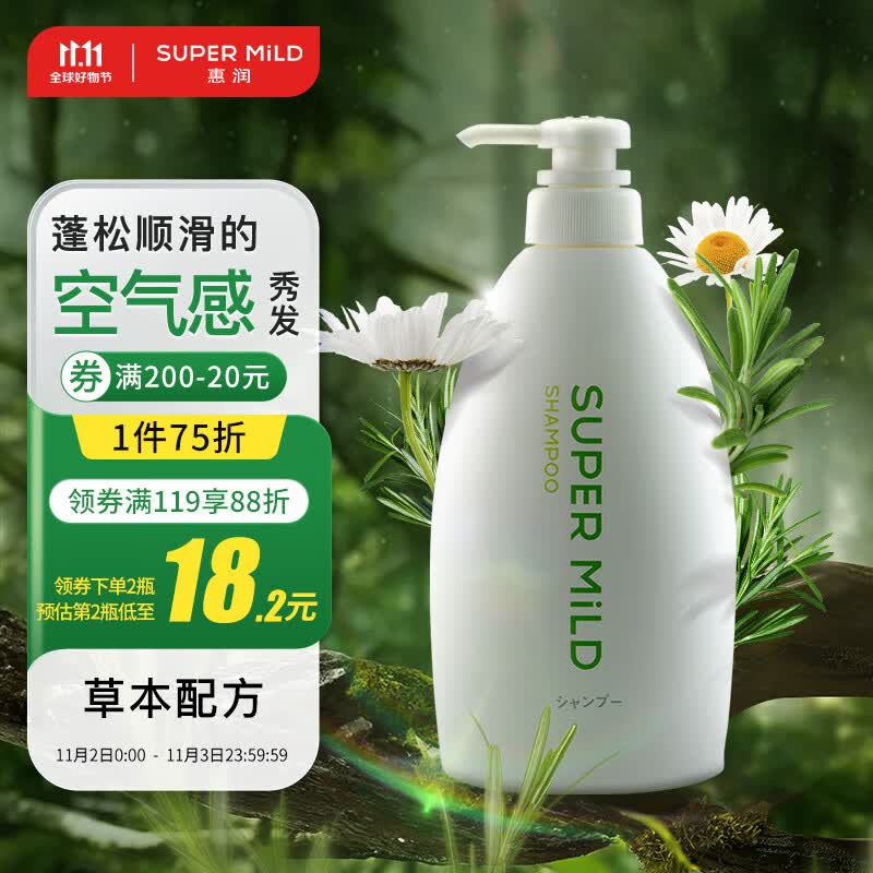 惠润（SUPER MiLD）绿野芳香洗发水600ml男女通用洗发露柔顺洗头膏蓬松洗发液使用感如何?