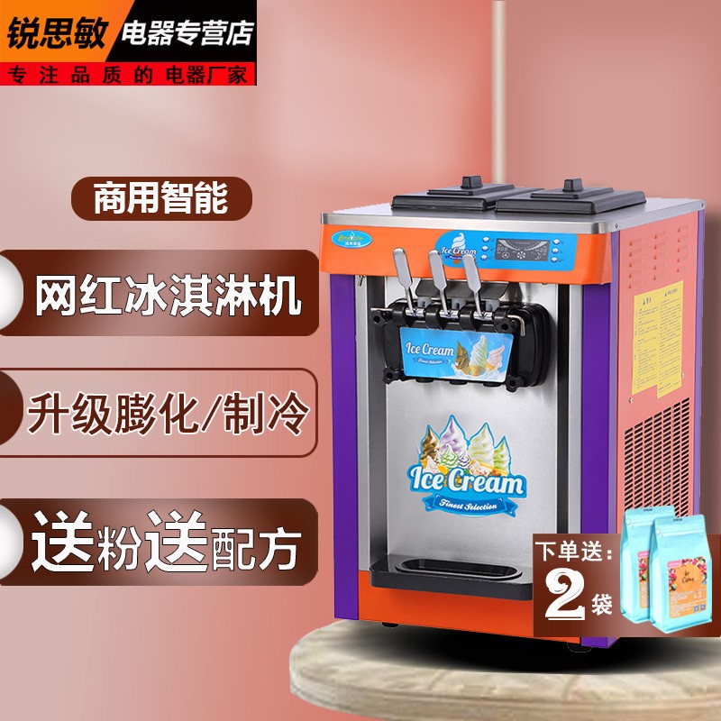 厨仕博CHUSHIBO冰淇淋机商用 商用冰激凌机 奶茶店设备台式立式家用冰淇凌机设备 台式/480个/麦当劳同行