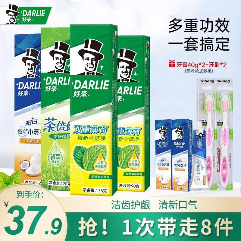 牙膏价格走势曲线|牙膏价格走势图