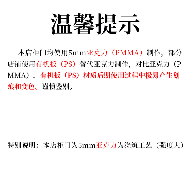 德國品質(zhì)壁櫥門亞克力柜門定制防塵門板擋板隔板書柜子門加裝自仿玻璃透明塑料板 購前須知