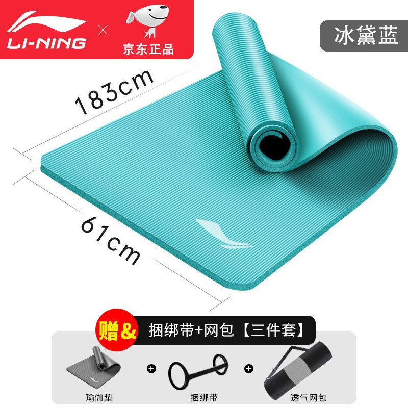 李寧（LI-NING） nbr瑜伽墊男士健身地墊家用加寬加厚加長(zhǎng)訓(xùn)練墊子 【升級(jí)款】183*61*8mm冰黛藍(lán) 8mm
