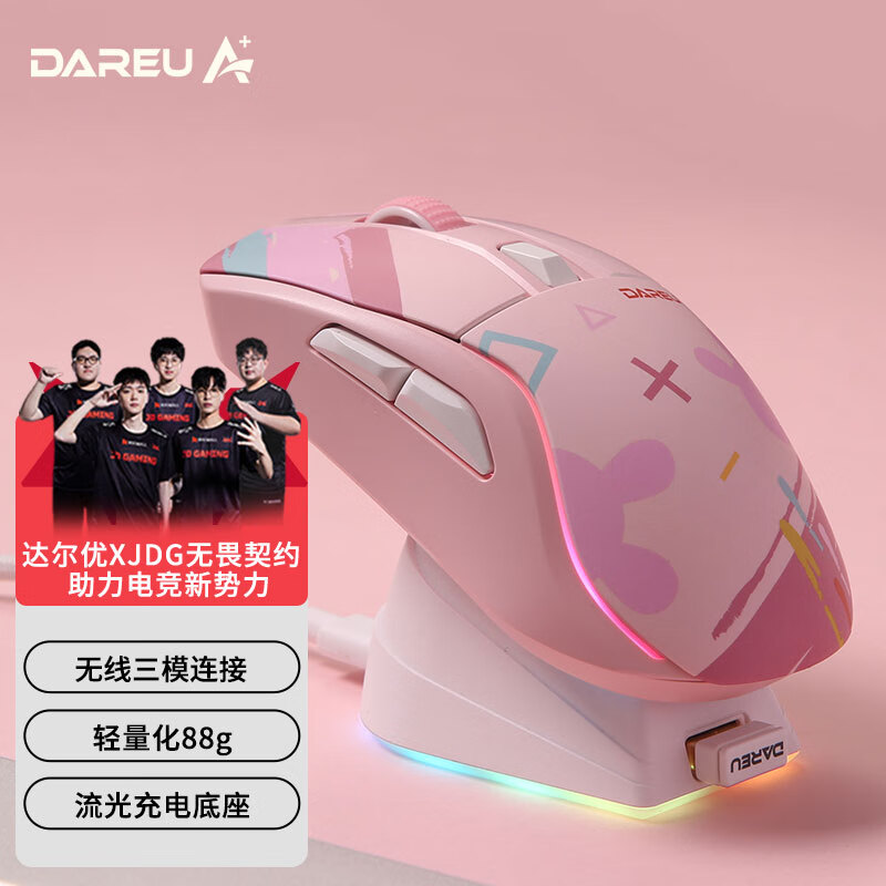 Dareu 达尔优 A950 2.4G蓝牙 多模无线鼠标 12000DPI RGB 糖果粉