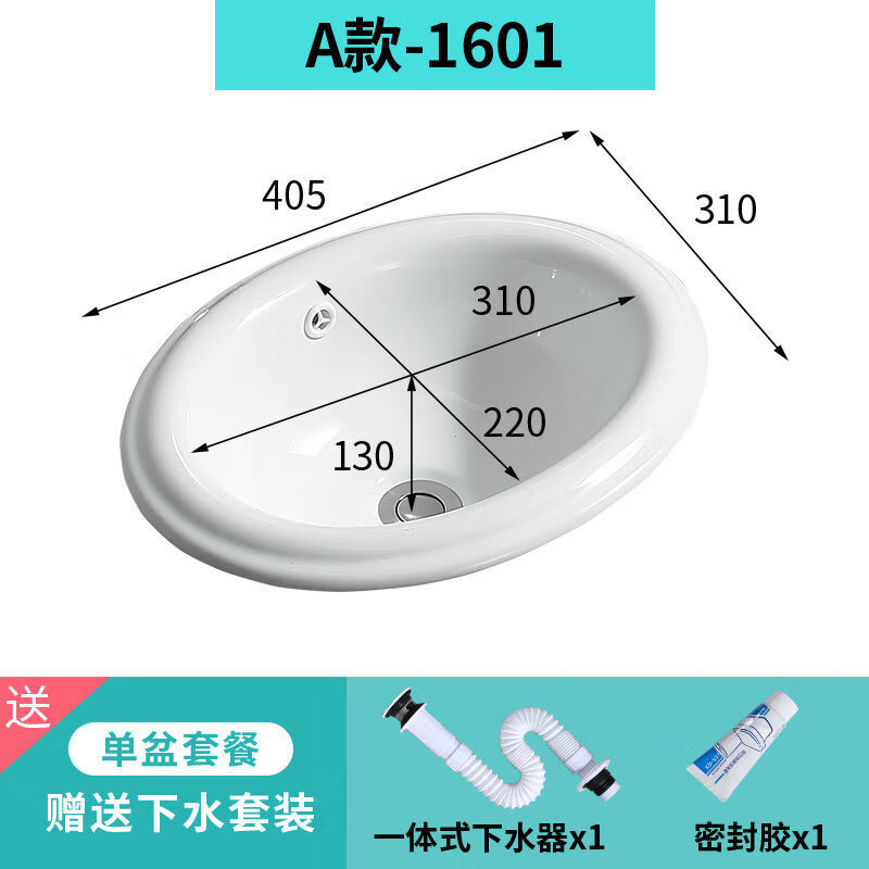 美克杰台中盆半嵌入式洗脸盆椭圆形台上盆长方形圆形洗手盆台下盆洗面盆 1601(送下水配件)
