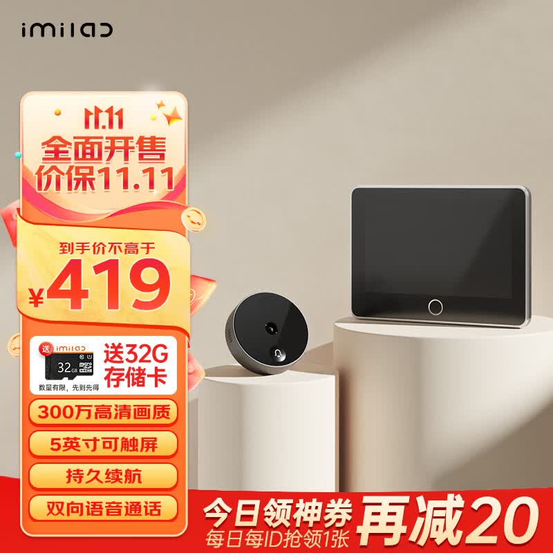 小白M1已接入米家智能电子猫眼可视门铃300W超清像素室内无线监控器家用摄像头持久续航双向通话手机远程查看高性价比高么？