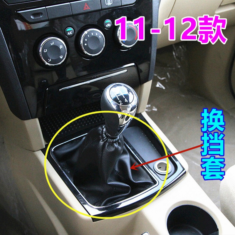 娅琦适配江铃驭胜n350s350排档杆换挡变速域虎防尘套排挡套 11-12年