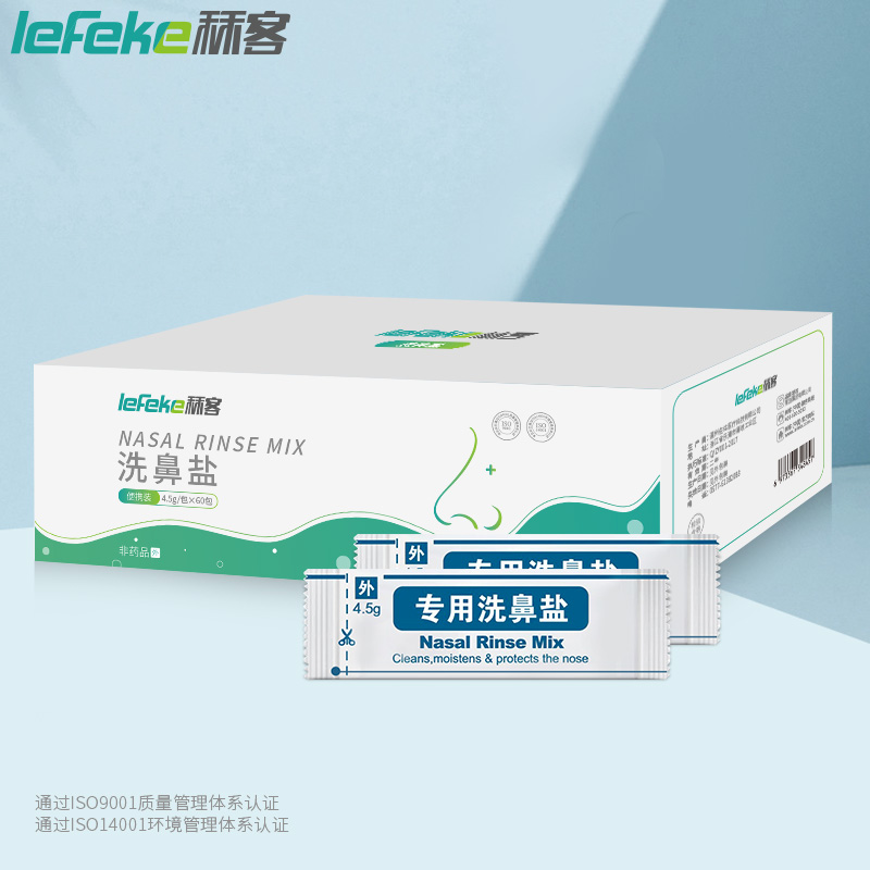 呼吸更顺畅!秝客洗鼻盐价格趋势稳定,4.5g*60袋/盒,纯净无碘,适用全家人