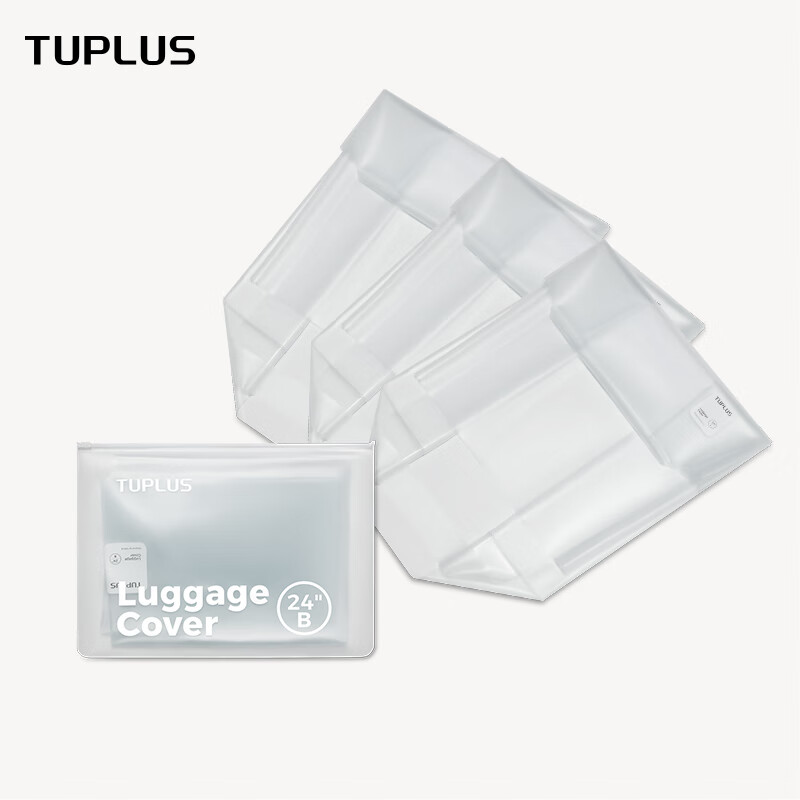 途加TUPLUS 行李箱PVC材质透明保护套防尘防泼水旅行箱箱包套拉杆箱套 PVC箱套（平衡24英寸） 3个箱套/组