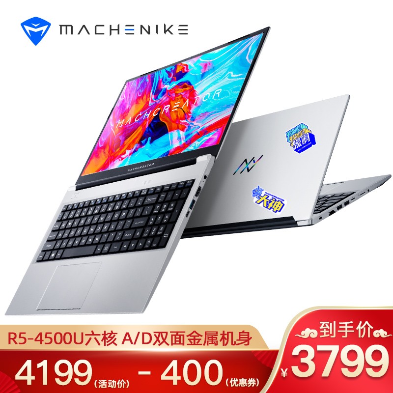 6英寸全面屏amd r5-4500u六核学生轻薄本商务办公笔记本电脑 荣耀版8g