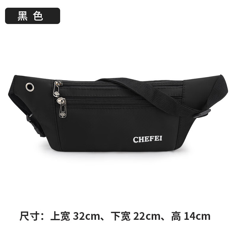 察今 新款腰包高弹贴身腰包男士户外运动包女士手机零钱包 黑色