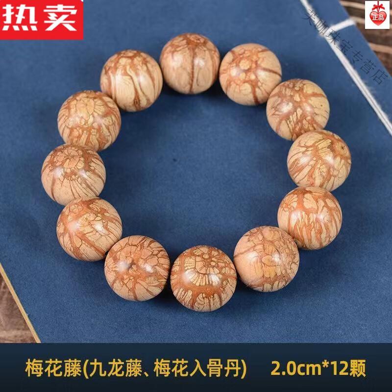 snqp西瓜沉手串佛珠梅花入骨丹龙须藤手串黄花梨沉香阴沉木丝檀手串的