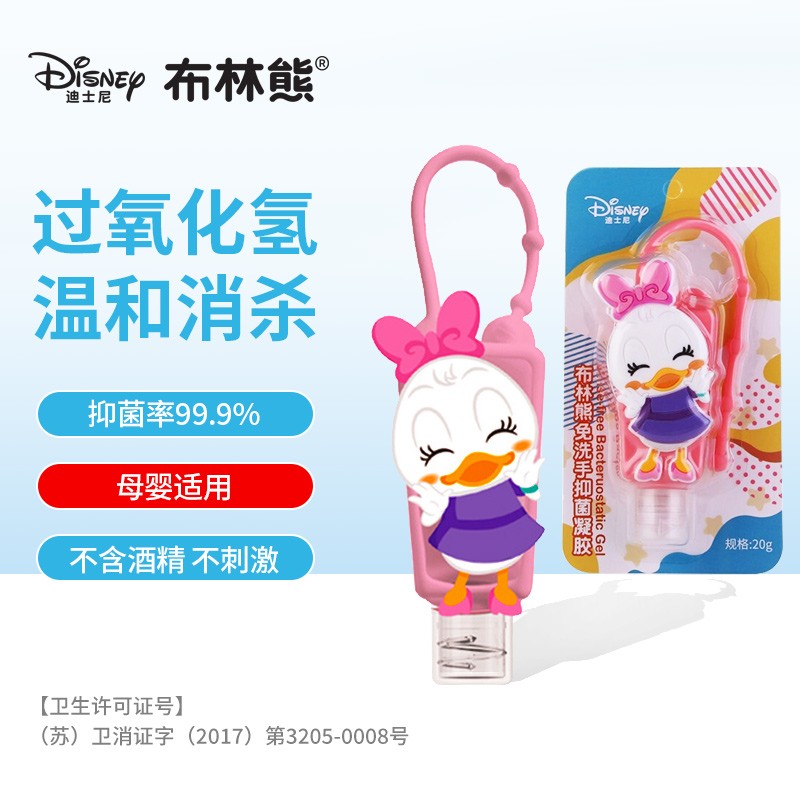 护理商品价格走势一览:布林熊&迪士尼免洗洗手液凝胶值得入手