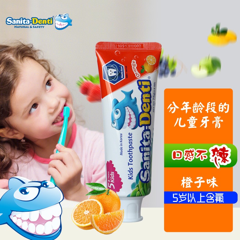 莎卡儿童牙膏含氟5-6-12岁小学生换牙期8岁宝宝牙膏韩国进口草莓香橙子味 5岁以上微氟（橙子味）