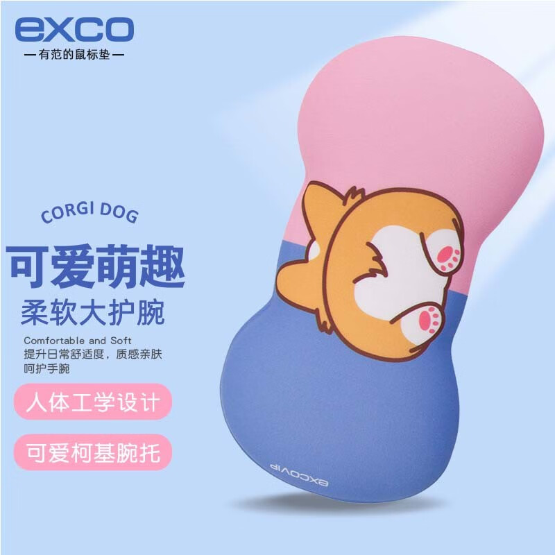 宜适酷硅胶鼠标腕托大号可爱 办公商务笔记本电脑手掌托腕垫人体工学动漫卡通便携 柯基 160x87x20mm